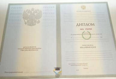 Диплом ЕГТИ 2003-2009 годов