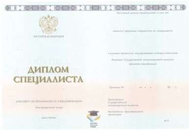 Диплом УрГПУ ООО Знак 2014-2020 годов